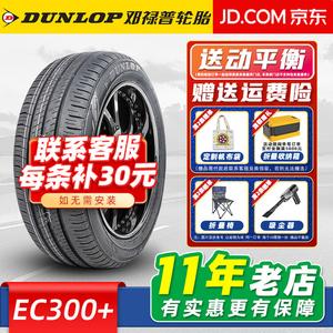 Dunlop Шины 205/55R17 Original Equipment для Nissan Qashqai, Enasave EC300+