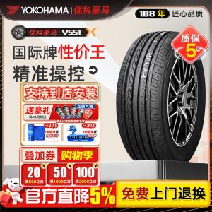 Yokohama Шины v 225/50R18 original equipment для Honda elysion/odyssey