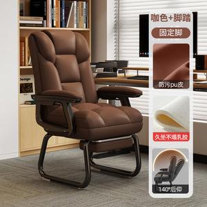 Компьютерное кресло Xihao, домашнее кресло-качалка с подлокотниками и подставкой для ног, кофейный цвет