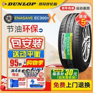 Dunlop Шины 185/60R16 86H original equipment для Honda life
