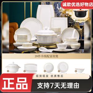 Yichen Набор мисок и тарелок для дома, 2025 Новый набор посуды из костяного фарфора Jingdezhen, высококачественный сервиз с мисками, тарелками и палочками, Frozen Practical Set с Fuguibao, 39 предметов