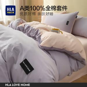 Hailan House Комплект постельного белья 1,8 м, 4 предмета, простыня на резинке, пододеяльник 200*230 см, 100% хлопок, мягкий, нежный, светло-фиолетовый и светло-розовый