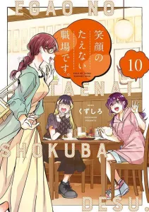 A workplace full of smiles (10) (KC Deluxe)