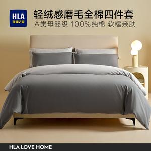 Hailan House Комплект постельного белья 1.5 м, 4 предмета, пододеяльник 200x230 см, тень-серая + туманно-серая, 100% хлопок, высокие плотность и номер