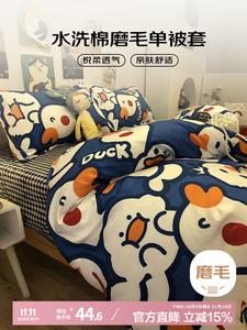 Avivi Пододеяльник 150х200 см из мягкой ткани, рисунок Little Cute Duck