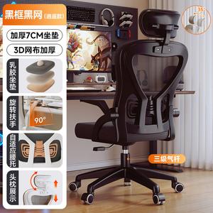 SIHOO M57 эргономичный компьютерный стул для дома и офиса, 3D, 35° наклон, 3 поколение, доставка