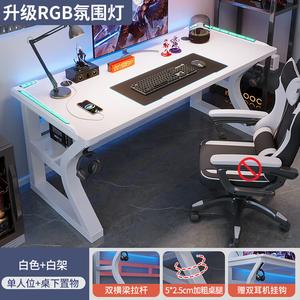 Компьютерный стол Shukeyijia 160x60x75 см, игровой с RGB-подсветкой и полкой, белый