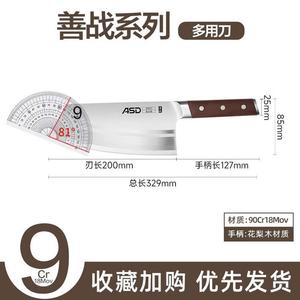Asd Кухонный нож из нержавеющей стали 9Cr, шеф-нож для дома, 20 см