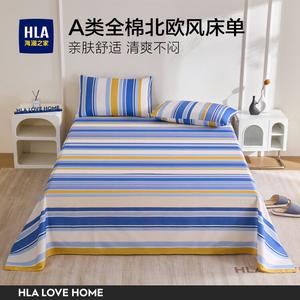 Hailan House Простыня из хлопка 230х250 см, класс А, хлопок Синьцзян