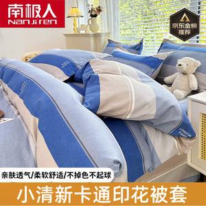 Antarctic Пододеяльник 220х240 см, фланель, мягкий, дышащий, цвет Fashion Capital