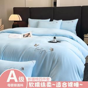 Belle Комплект постельного белья 1,5 м, 4 предмета, Butterfly Dance, синий