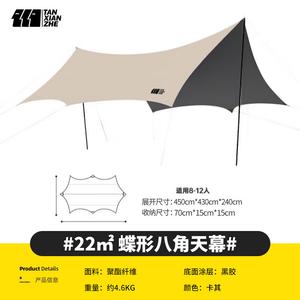 Tanxianzhe Explorer навес палатка открытый кемпинг большой виниловый солнцезащитный восьмиугольный навес портативный солнцезащитный козырек для пикника