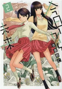 From Today to the Future (2) (Heroes Comics Flat)