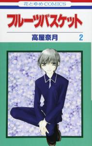 Fruits Basket, Volume 2 (Japanese Edition) (Hakusensha)