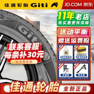 Giti Шины 225/60R18 100H SUV520 Geely Boyue