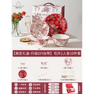 Modengzhufu Rose Holiday набор посуды для двоих на 10 предметов: тарелки, миски, чашки, подарок на свадьбу и новоселье, в подарочной коробке с лентой для самостоятельного оформления