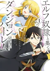 Elf Slave Dungeon Harem 1 - Building a Harem by Stealing in Another World (Young Jump Comics)
