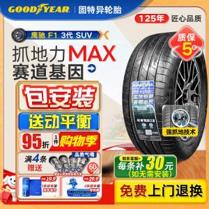 Goodyear Шины Eagle F1 Asymmetric SUV Third Generation 235/55R18 100V, для Tiguan L и Tayron