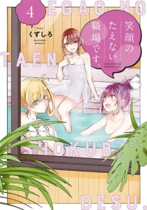 A workplace full of smiles (4) (KC Deluxe)