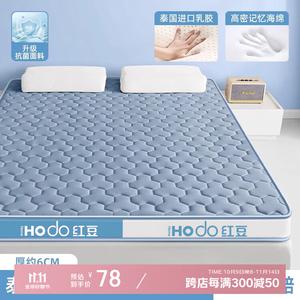 Red Bean Home Textiles Матрас латексный 120х200 см, толщина 6 см, складной, цвет Hongdou Shuangpin - Mitsubishi Pattern White And Blue