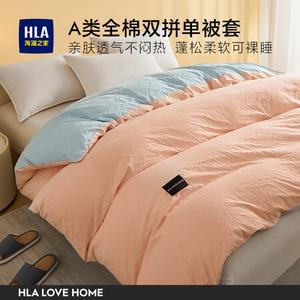 Hailan House Пододеяльник 180х220 см из 100% хлопка, цвет Cream Powder Blue