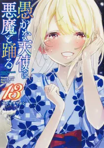 A Foolish Angel Dances with the Devil 13 (Dengeki Comics NEXT)