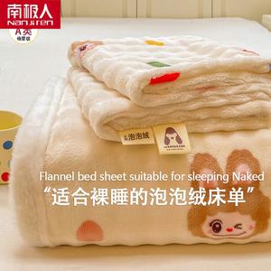 Antarctic Простыня 200х230 см из молочного велюра, флисовая утепленная, цвет Bodi Bodi