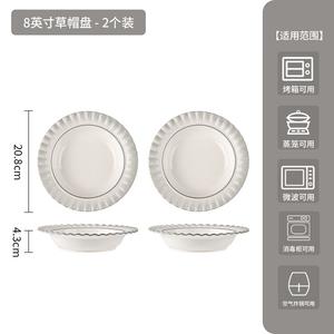 CERAMICS Керамическая рисовая пиала для дома, новая модель 2025, подглазурная цветная тарелка, посуда, подарок на новоселье, 8-дюймовая тарелка с бусинами в виде соломенной шляпы - набор из 2 шт