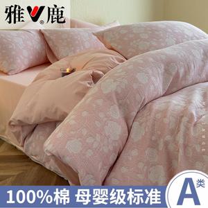 Yalu Комплект постельного белья 1,8 м, 4 предмета (пододеяльник 200х230 см)