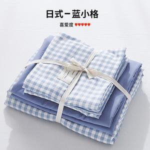 MUJI Комплект постельного белья 4 предмета, простыня, пододеяльник 200x230 см