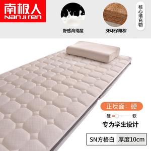 Antarctic Матрас латекс и кокосовая пальма 120х190 см, толщина 10 см, цвет SN Grid White