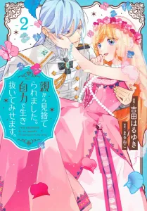 Abandoned by my parents. I'll survive on my own. (2) (KCx)