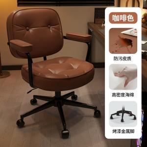 Компьютерное кресло Xihao Small Version Coffee с черными ножками и премиальной латексной обивкой, регулируемое по высоте, со стальными ножками и фиксированными подлокотниками