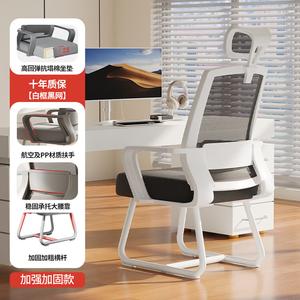 Компьютерное кресло Xihao с регулируемым подголовником, усиленная белая рама с черной сеткой