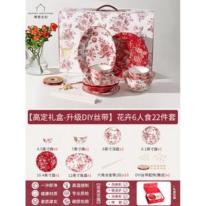 Modengzhufu Rose Holiday набор посуды для новобрачных, 6 персон, 22 предмета, подарочная коробка с лентой