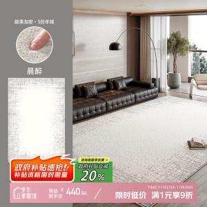 Y U-LIVE Ковер 200х340 см для гостиной/спальни, моющийся и устойчивый к пятнам, модель S Faux Wool - Morning Dew