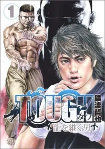TOUGH: The Man Who Inherits the Dragon 1 (Young Jump Comics)
