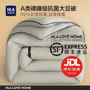 Hailan House Одеяло зимнее 150х200 см, 2,5 кг, утолщенное, с наполнителем из соевого волокна, антибактериальное