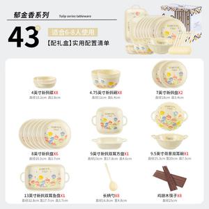 Ceramics Набор японских мисок и тарелок, керамическая посуда для дома, 43 предмета на 8 персон, желтая глазурь Tulip в подарочной упаковке