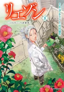 Liaison - Children's Mental Health Clinic (8) (Morning KC)