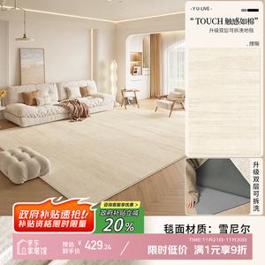 Y U-LIVE Ковер 160х230 см для гостиной/спальни, моющийся, в стиле new cream, двухслойный, съемный, с покрытием carpet surface и основанием 4mm standard bottom