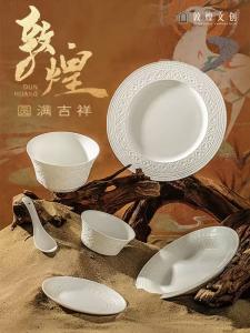 Lowe Набор посуды Luowei Jingdezhen Bone China на 10 персон, 60 предметов, с подглазурным декором, чаши и тарелки для дома с суповой кастрюлей и палочками для еды Dunhuang Bone China Perfect Auspicious