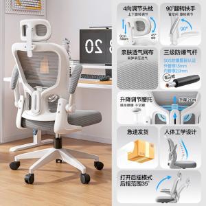 Эргономичное кресло SIHOO Xiaoyao для школьников и подростков, белая рама, серый, регулируемая поясничная опора, 3-уровневая пневмоподвеска