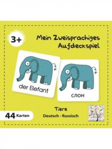 Игра - Моя двуязычная игра на сопоставление, Животные, Русский (Детская игра)