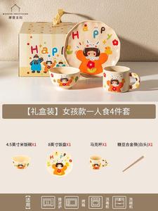 Modengzhufu Modengzhufu Home Набор для помолвки в подарок для девушек, комплект миски и тарелки на 1 персону, 4 предмета, в подарочной упаковке, Girls' Style, предзаказ с доставкой за 7 дней