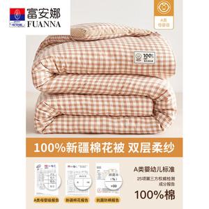 Fuanna Одеяло 220х240 см, 3 кг, хлопковое, 3D/pink Small Grid, класс A, длинноволокнистый хлопок Синьцзян