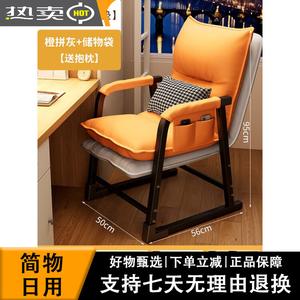 Компьютерное кресло SIHOO для долгой работы, игровое, офисное, домашнее, для учебы, с откидывающейся спинкой, улучшенная двухслойная подушка сиденья, Orange And Gray + сумка для хранения