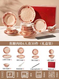 Ink color Набор посуды Gujia Home для свадебного стола, сервиз на новоселье, свадебный подарок для молодоженов, подарок на помолвку Healthy Underglaze Color, подарочный набор 30 предметов на 6 персон