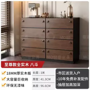 Yu Senyi Комод 100 см для спальни из массива дерева, 8 ящиков, современный минимализм, цвет орех