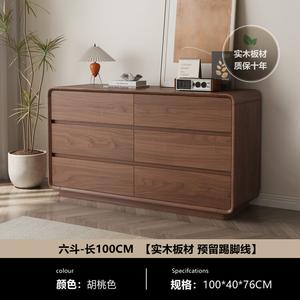Mikemijia Комод 100 см для спальни из массива дерева, 6 ящиков, цвет орех